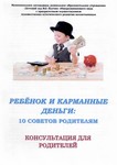  и карманные деньги титульник