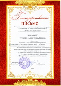  благодарнгость