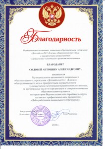  благодарность