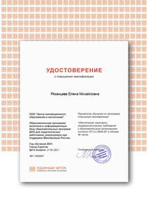 Certificate 2