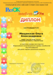  призеры