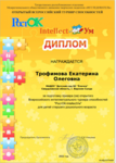  призеры