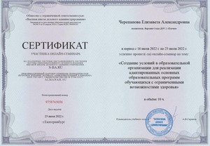  ОВЗ