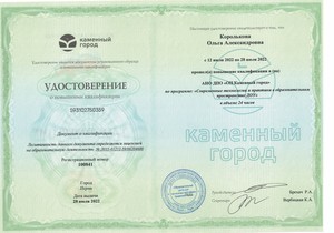  О.А.