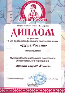  России дс