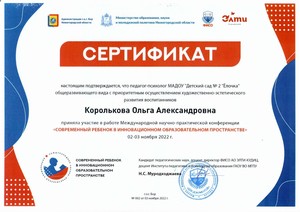 конференция конференция