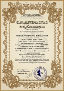  Ольга Николаевна_02_page-0001