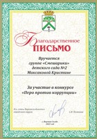  группа 3