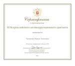 _Ñ_Ð¸Ñ_Ð¸ÐºÐ°Ñ_ Ð§Ñ_Ð²Ð°ÐºÐ¾Ð²Ð° Ð_Ñ_Ð¸Ð½Ð° Ð_Ð°Ð²Ð»Ð¾Ð²Ð½Ð°_page-0001