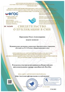 -ПС №22658-17.01.2023_page-0001