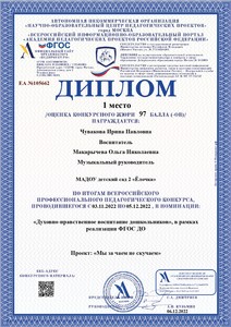 -ЕА №105662-06.12.2022_page-0001