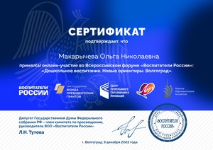  России Волгоград_page-0001