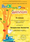  11 группа_page-0006