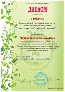  Ирина Павловна (3)_page-0001