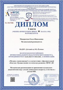 -ЕА №117486-31.03.2023_page-0001