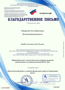  письмо-БЛ №162949_page-0001