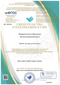 -ПС №35543-03.04.2023_page-0001