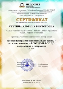  программа 3-4 лет