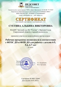  программа 3-7 лет