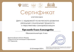  Ольга Александровна (44)_page-0001