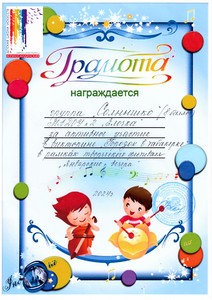  группа 11