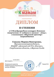  Марина Викторовна (1)_page-0001