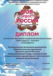  гордость Россия