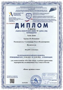 -ЕА №156472-16.05.2024_page-0001