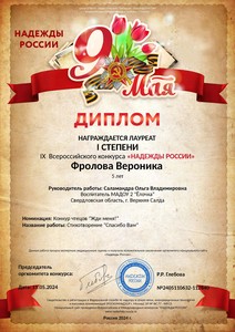  Вероника