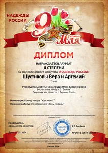  Вера и Артемий