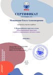  круглый стол - 0292 (1)_page-0001