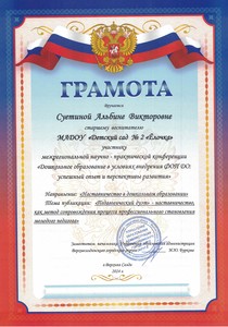  конференция