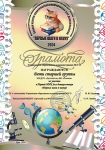 , анкета-согласие_30052024_084829