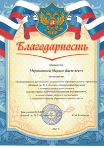  по итогам учебного года 2023-2024