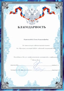 королькова