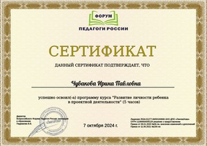  Ирина Павловна_9TG_page-0001