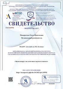 -СВ №130702-10.10.2023_page-0001