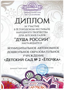  России детский сад