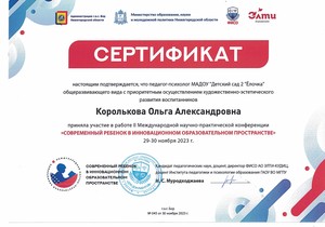 сертификат сертификат