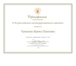 _Ñ_Ð¸Ñ_Ð¸ÐºÐ°Ñ_ Ð§Ñ_Ð²Ð°ÐºÐ¾Ð²Ð° Ð_Ñ_Ð¸Ð½Ð° Ð_Ð°Ð²Ð»Ð¾Ð²Ð½Ð°_page-0001