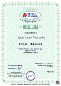 c_c_trushova-galina-mihaylovna96_page-0001